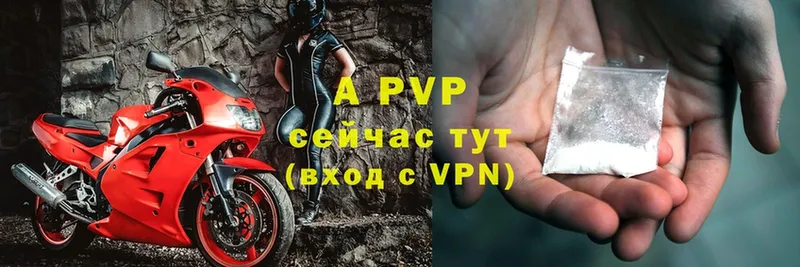 A-PVP Crystall  Калачинск 