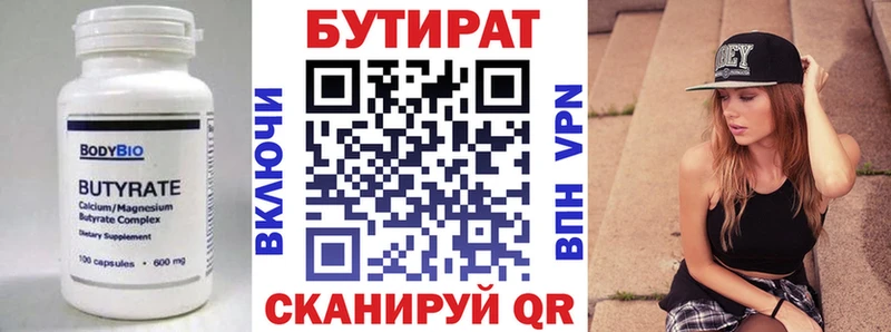 Бутират BDO 33%  МЕГА как войти  Калачинск  как найти закладки 