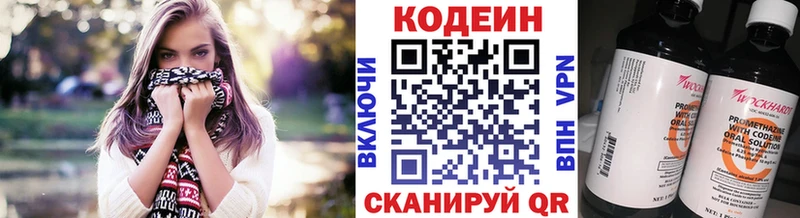 где можно купить наркотик  Калачинск  Кодеин Purple Drank 