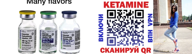 КЕТАМИН ketamine Калачинск