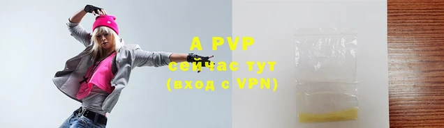 apvp Гусиноозёрск