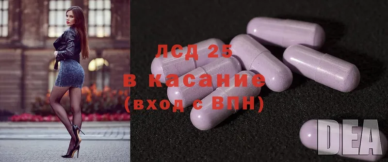 LSD-25 экстази ecstasy  Калачинск 