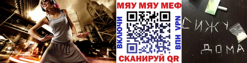 ссылка на мегу как войти  Калачинск  МЯУ-МЯУ VHQ 